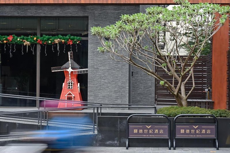 驛德世紀酒店外景图