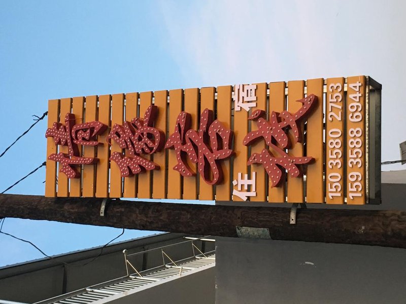 qingyuan innOver view