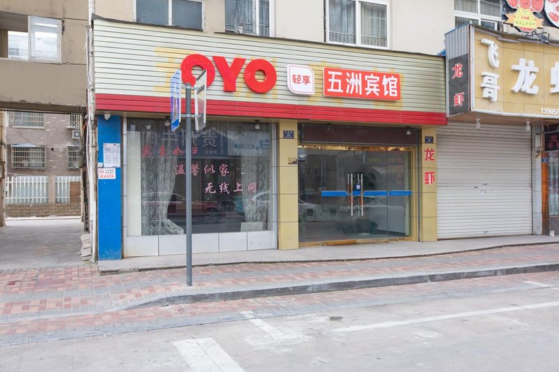 广州山水时尚酒店（花都店）外观图