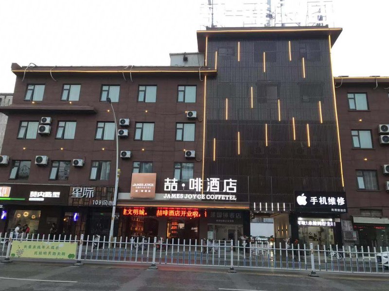 James Joyce Coffetel(Feng County Huadi Street)Over view