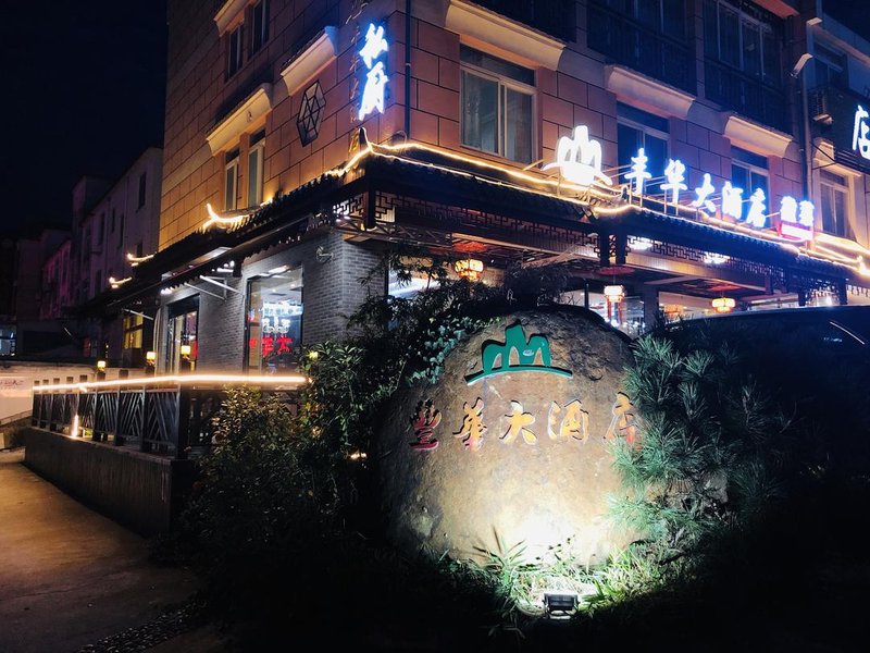 Jiuhuashan Fenghua Hotel Over view
