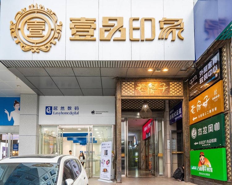 酒店外观