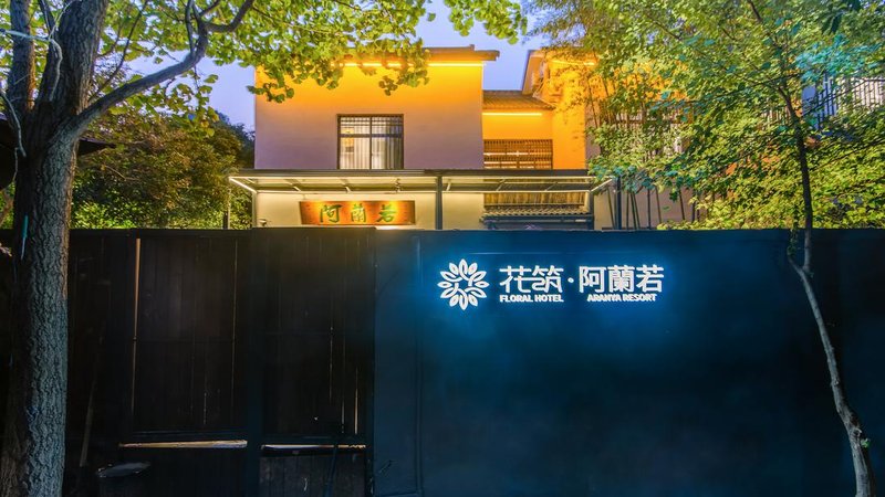 Younique Aranya Resort Hotel Hangzhou(Lingyin Temple store)Over view