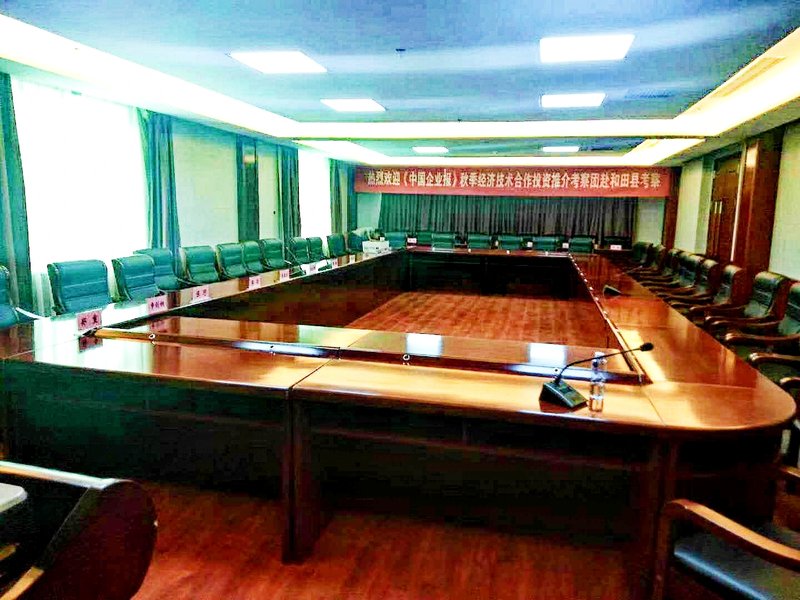 Hetianyingbinguanmeeting room