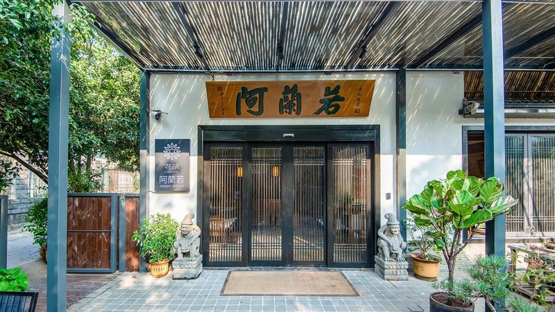 Younique Aranya Resort Hotel Hangzhou(Lingyin Temple store)Over view