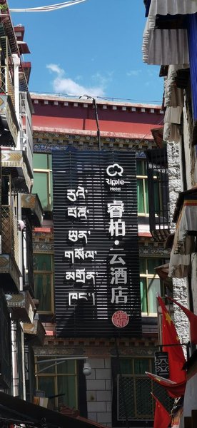 Ripple Hotel (Lhasa Jokhang Temple Square) Over view