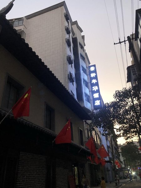 jingxuannianhua Hotel Over view