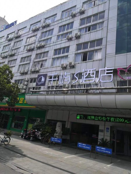 广州山水时尚酒店（花都店）外观图