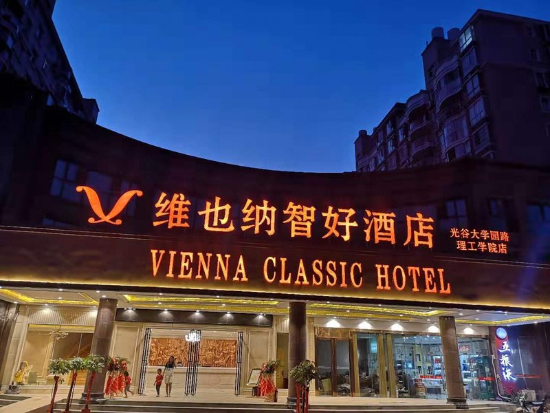 Vienna Classic Hotel (Wuhan Guanggu University Park Road Institute of Technology) Over view
