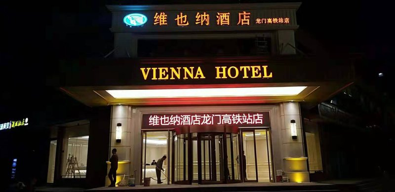 Vienna Hotel (Luoyang Longmen High Speed Railway Station) Over view