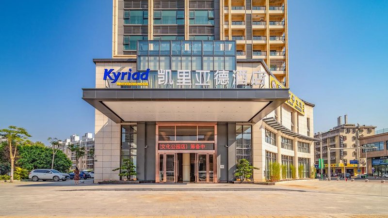 Kyriad Marvelous Hotel (Heyuan Hakka Culture Park) over view