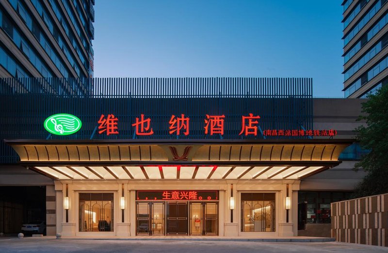 Vienna Hotel (Nanchang West Railway Station Guobo Metro Station) Over view