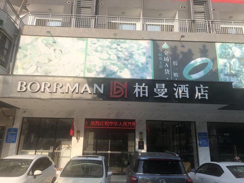 Borrman Hotel (Zhaoqing Sihui Tianguangxu Jade City)Over view