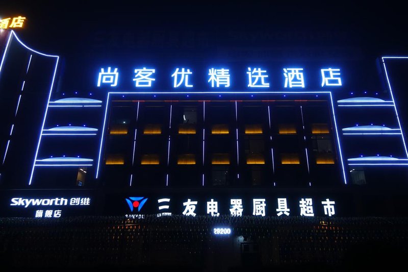 酒店外观