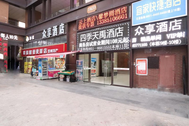 qianshantianyi Over view