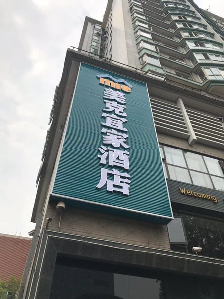 广州山水时尚酒店（花都店）外观图