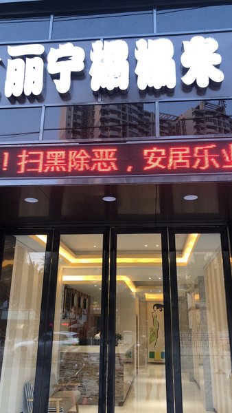 Nanning Lining HotelOver view