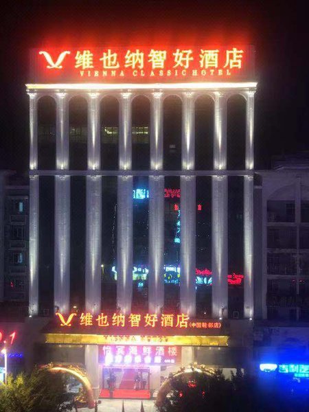Zhihao Hotel Vienna (Jinjiang China Shoe Capital Wuyue Plaza Store) Over view