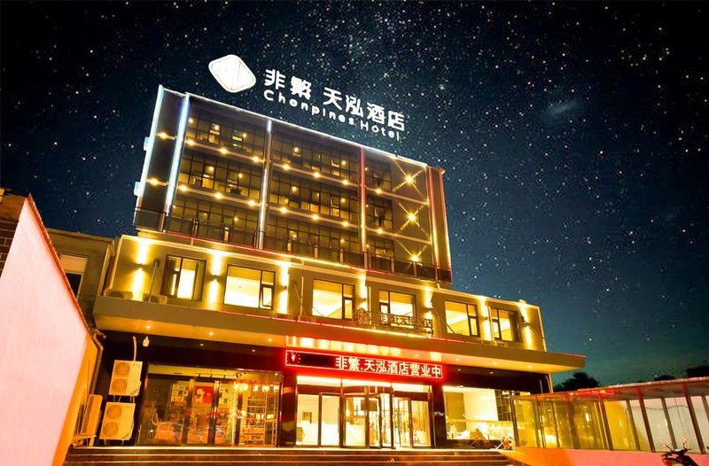 Chonpines Hotel(Tianhong Yuntaishan Branch) Over view