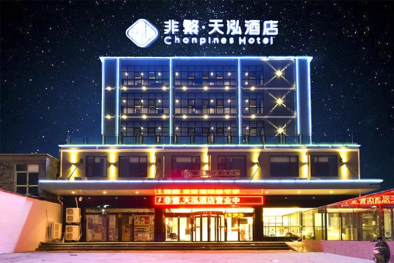 Chonpines Hotel(Tianhong Yuntaishan Branch) Over view