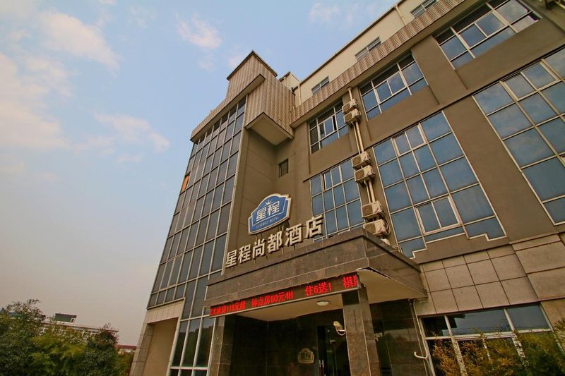 Shangdu Business HotelOver view