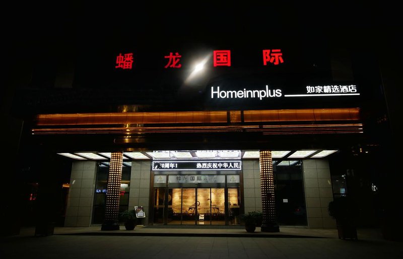 Homeinn Plus(Baoji Executive Center Branch) Over view