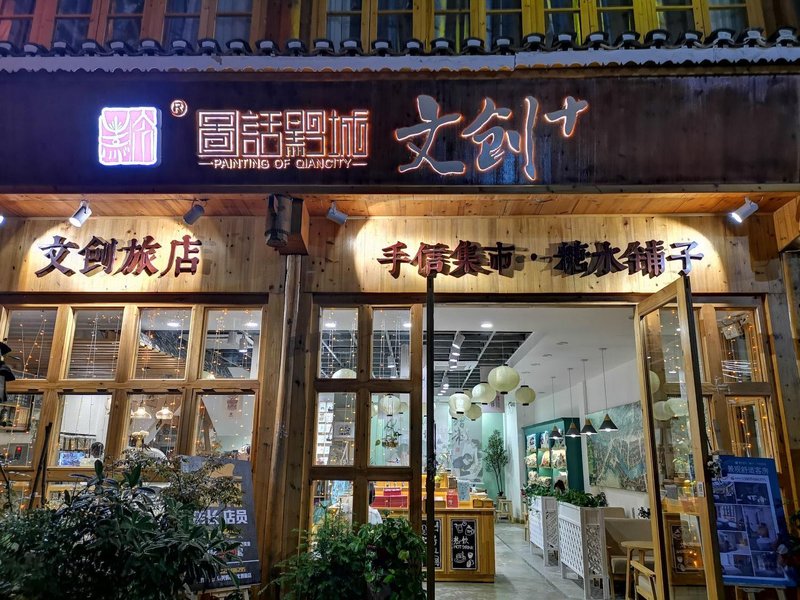 酒店外观