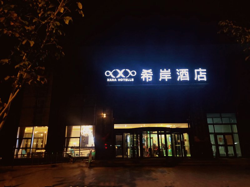 Xana Hotelle (Changji Municipal Government, International Plaza)Over view