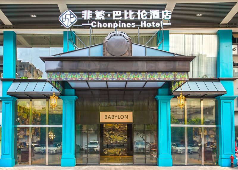Chonpines Hotel Baybylon (Zhongshan Shiqi) Over view
