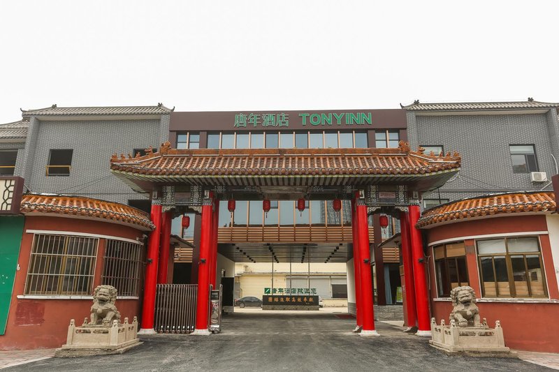 TINN HOTELS(Zhengding Gucheng store) Over view