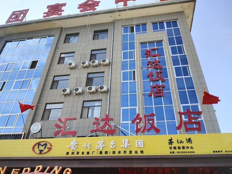 Huanxian Huida Hotel Over view