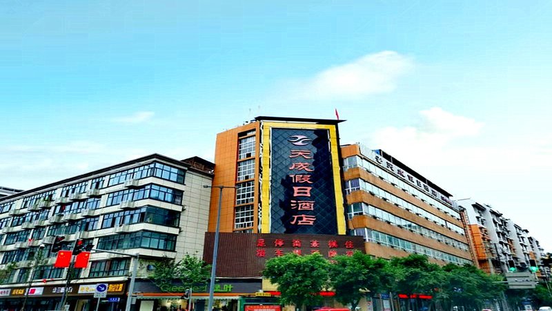 Tiancheng Holiday Hotel (Nanchong Renmin Garden) Over view