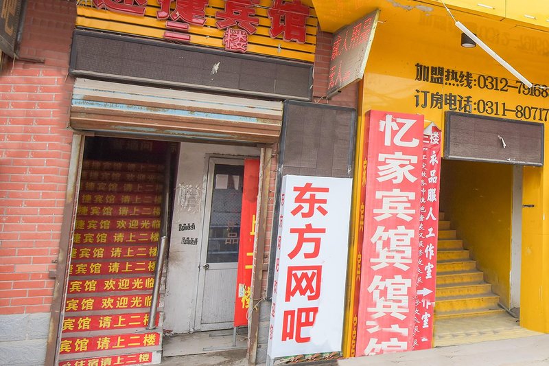 Shijiazhuang Yijia HotelOver view