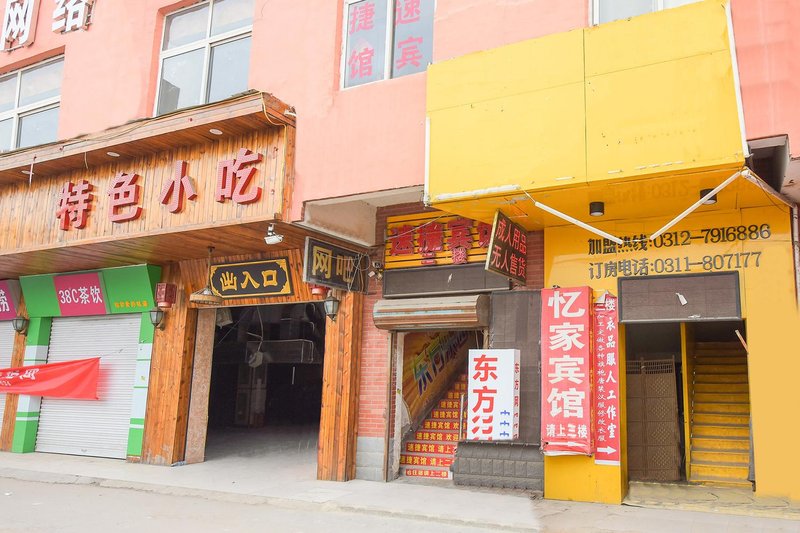 Shijiazhuang Yijia HotelOver view