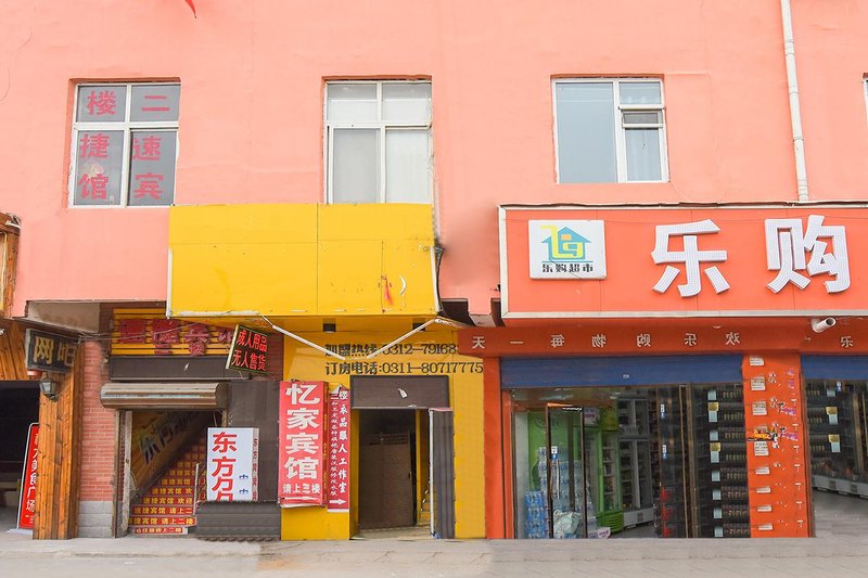 Shijiazhuang Yijia HotelOver view