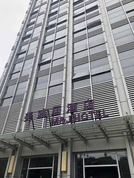 MeiYaJu Hotel Over view
