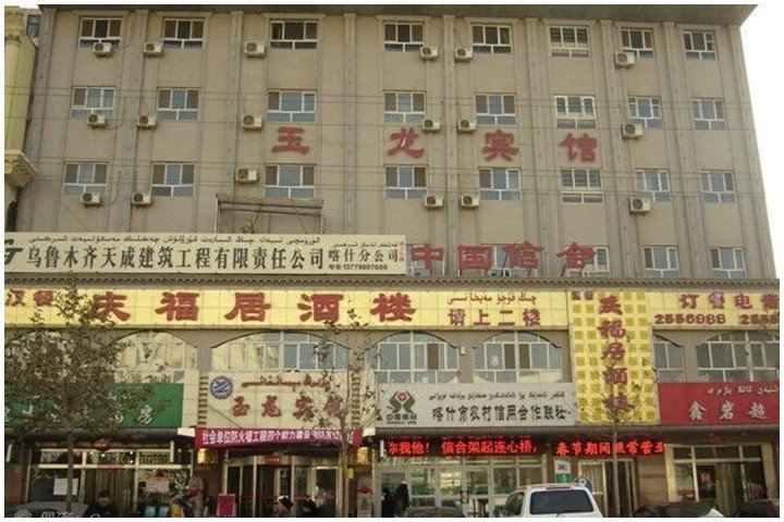 Yulong Hotel Over view