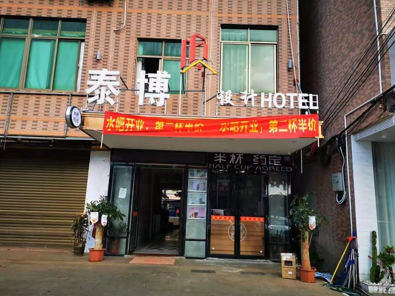 Tai Bo Art Hotel Over view