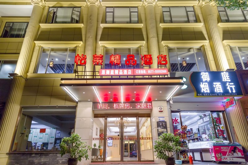 Wenzhou Yuting Boutique HotelOver view