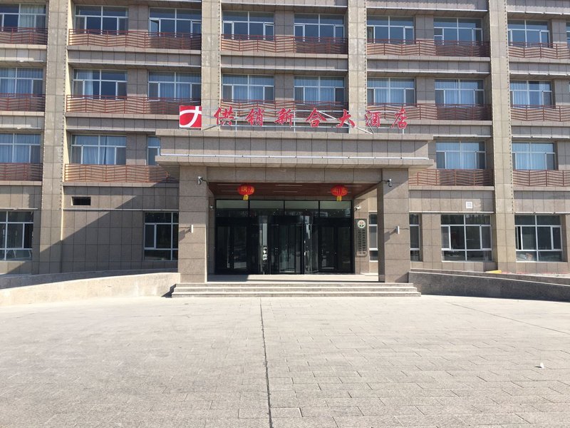 Gongxiao Xinhe HotelOver view