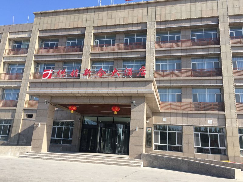 Gongxiao Xinhe HotelOver view