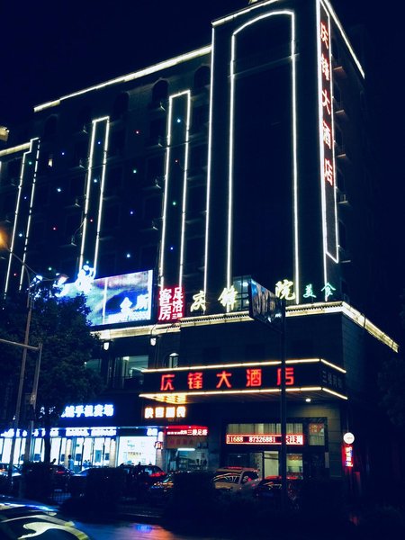 Qingsu Hotel (Haining Chang 'an)Over view