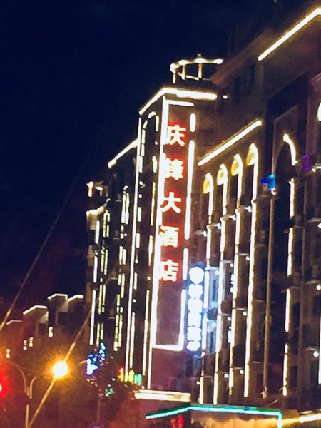 Qingsu Hotel (Haining Chang 'an)Over view