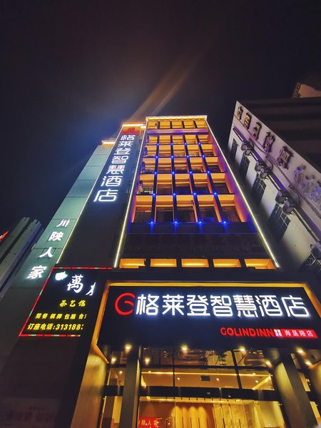 Golind Inn  smart hotel (Jinniuling Park) Over view