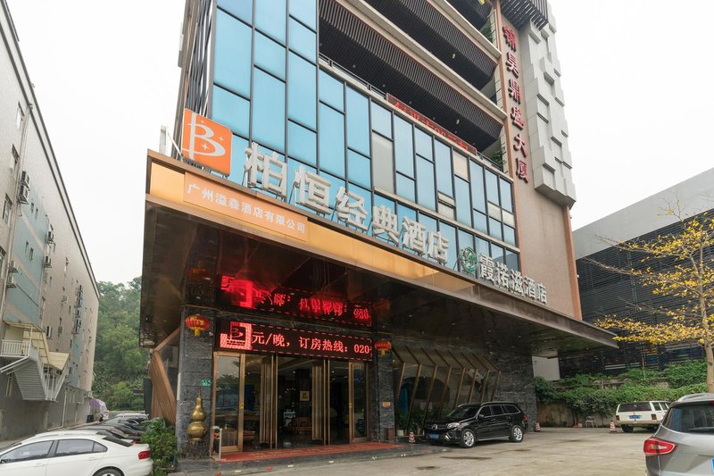 Boheng Classic Hotel (North Gate of Guangzhou Panyu Wild Animal Park) Over view