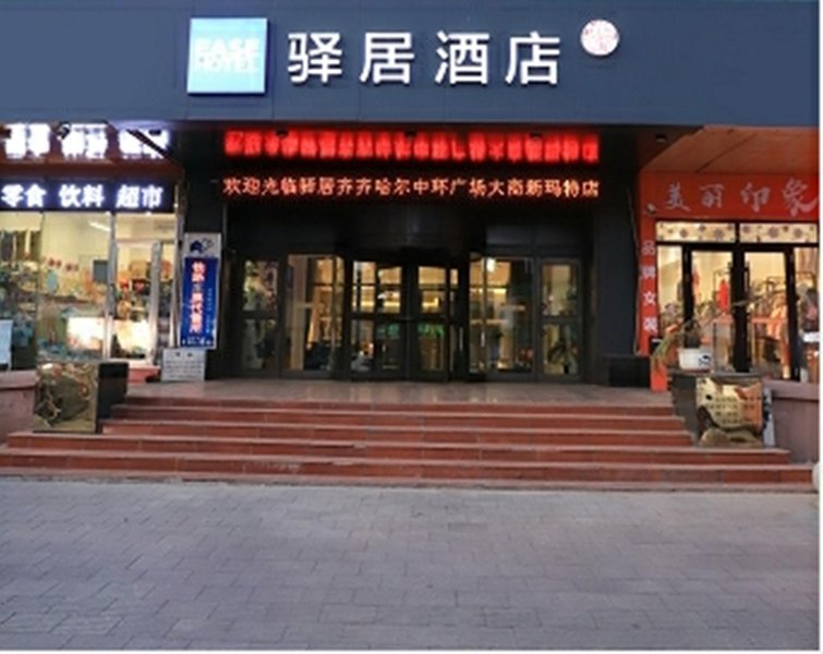Ease Hotel (Qiqiha'er Zhonghuan Dashang Xinmate Branch) Over view