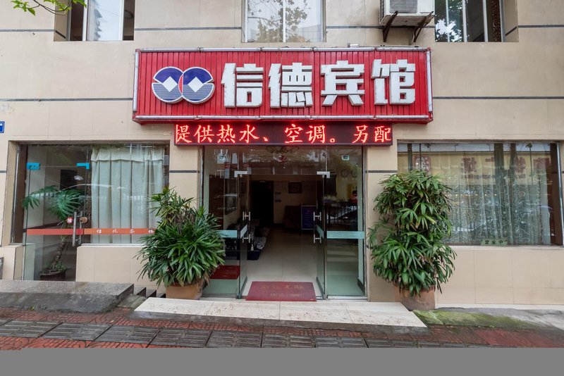 Xinde Hotel Over view