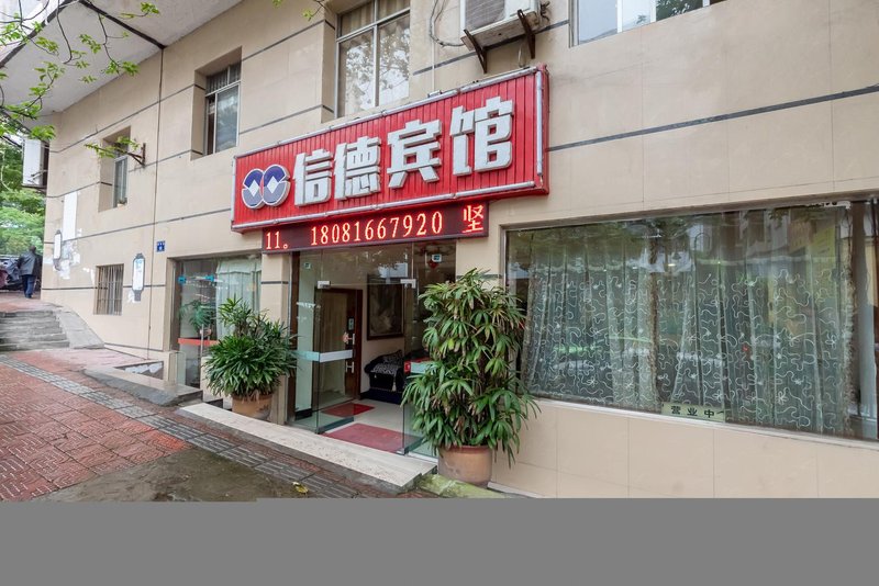 Xinde Hotel Over view