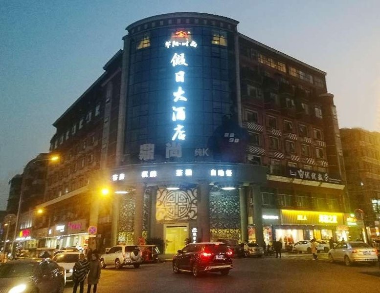 Fashion Holiday Hotel酒店外观