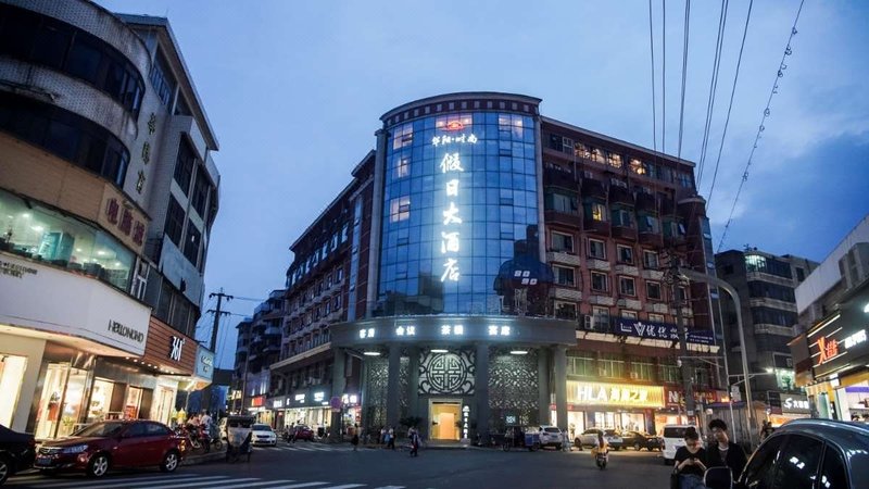 Fashion Holiday Hotel酒店外观